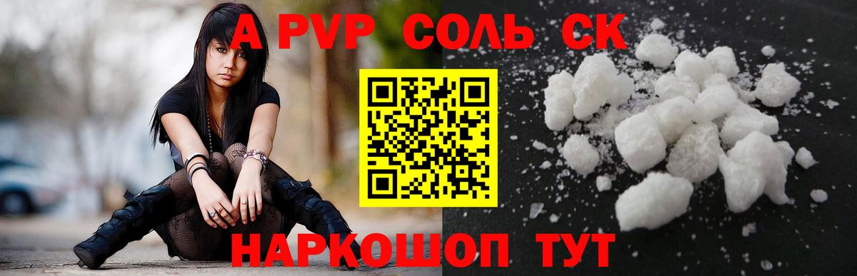A PVP СК КРИС  Alfa_PVP мука  APVP крисы CK  Вход с VPN  Новокузнецк 