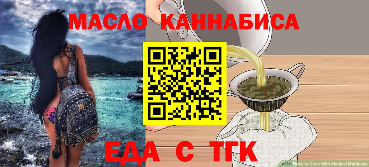 Canna-Cookies конопля  Вход с VPN  Новокузнецк 