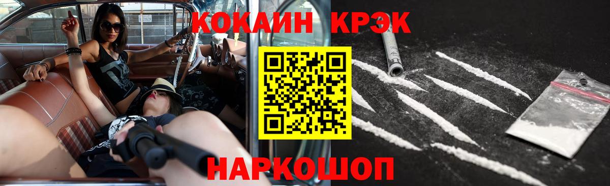 КОКАИН Перу Новокузнецк
