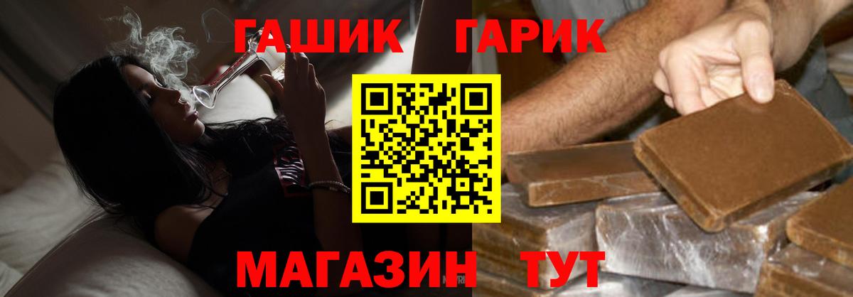 Гашиш индика сатива  ГАШИШ hashish  Вход с VPN  Новокузнецк 