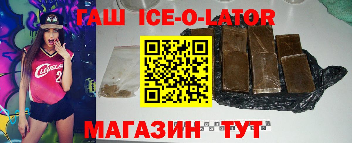 ГАШ hashish Новокузнецк