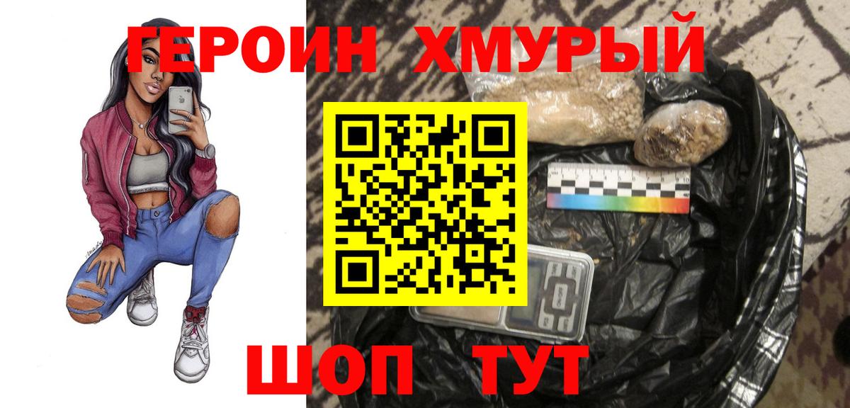 Героин  Вход с VPN  Новокузнецк  Героин Афган 