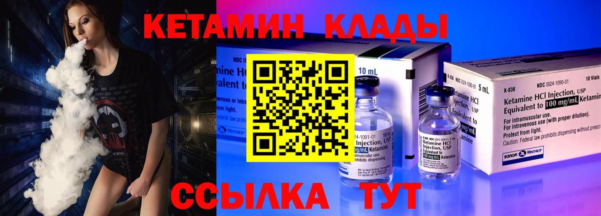 КЕТАМИН ketamine  Вход с VPN  КЕТАМИН ketamine  Новокузнецк 