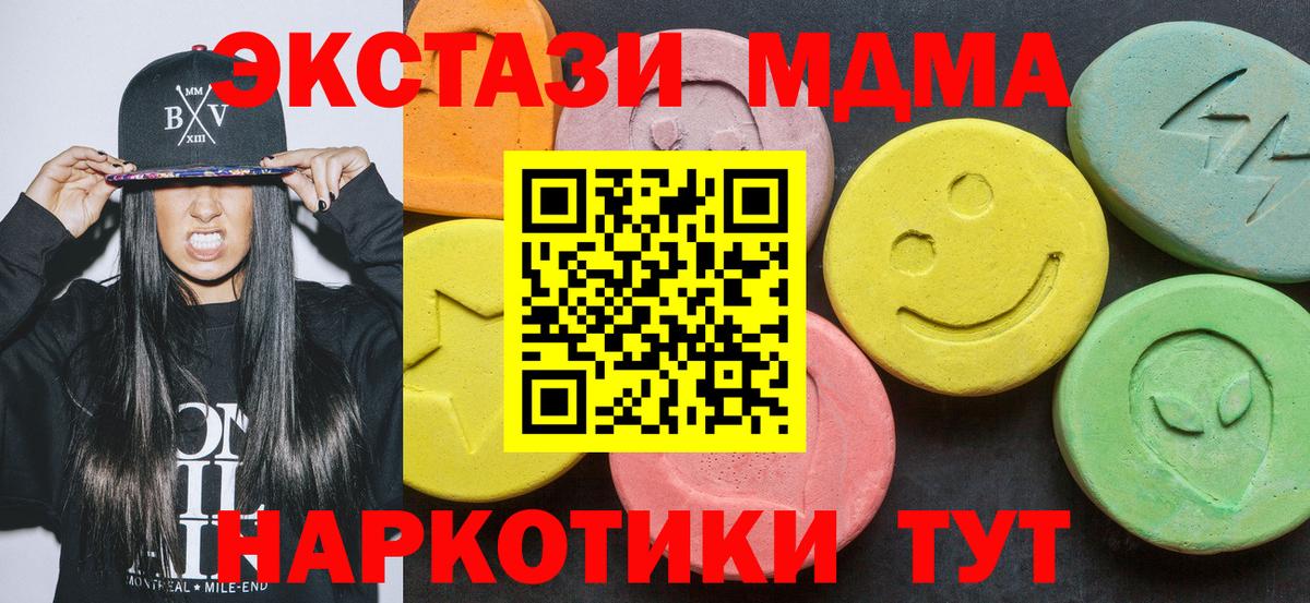 MDMA Molly  MDMA  Новокузнецк  МДМА кристаллы  Вход с VPN 