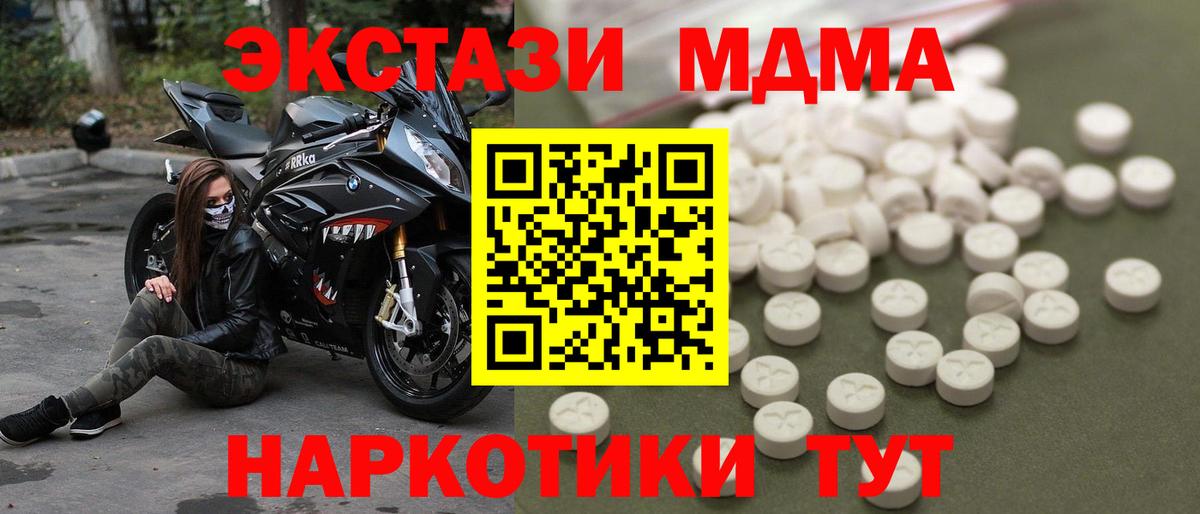 МДМА Molly Новокузнецк