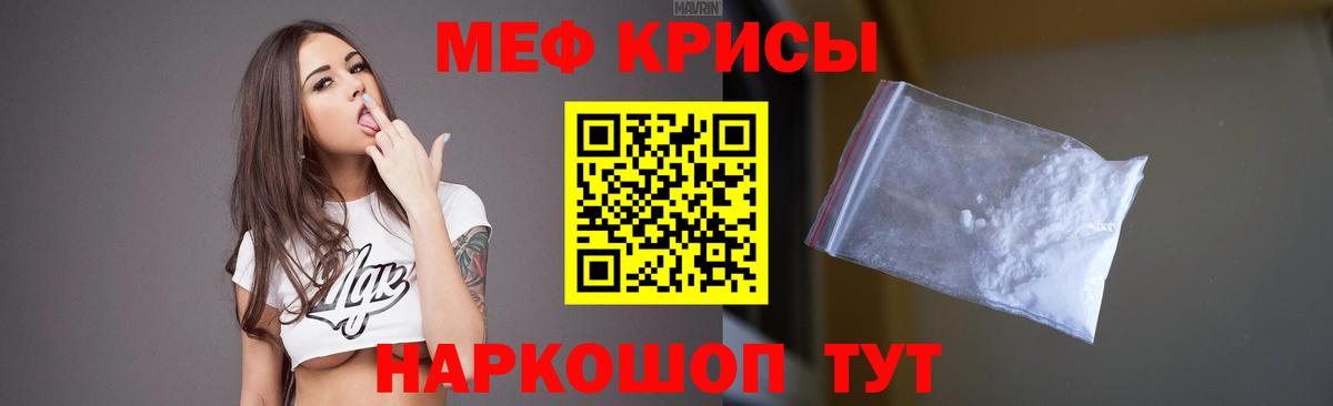 Меф VHQ  МЕФ mephedrone  даркнет сайт  Мефедрон  Вход с VPN  Новокузнецк 