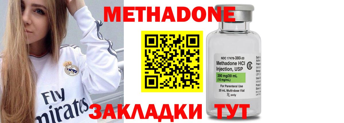   ТОР  Метадон мёд  Вход с VPN  Новокузнецк  МЕТАДОН мёд 