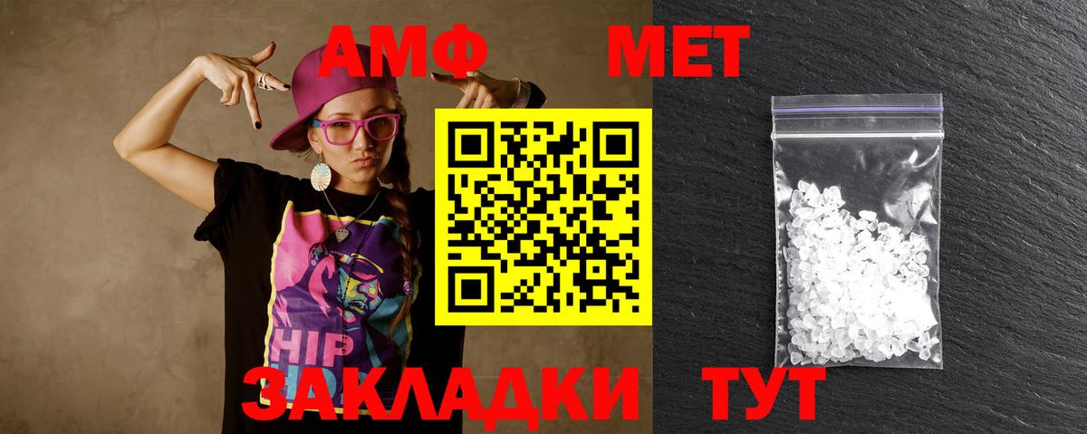 МЕТАМФЕТАМИН кристалл  МЕТАМФЕТАМИН кристалл  Вход с VPN  Новокузнецк 