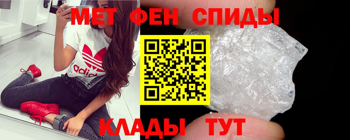 Метамфетамин пудра Новокузнецк