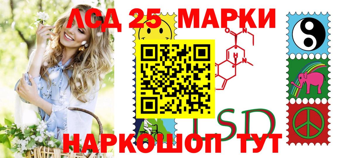 Марки 25I-NBOMe 1500мкг Новокузнецк