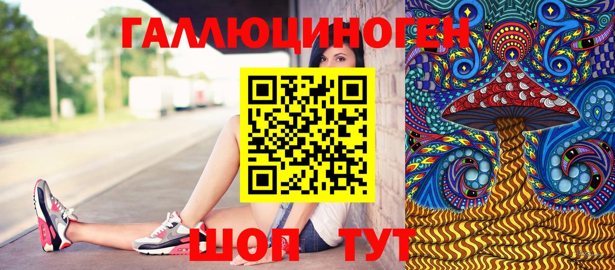 Псилоцибиновые грибы прущие грибы Новокузнецк
