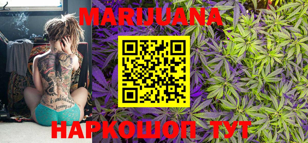 Конопля THC 21%  Вход с VPN  Новокузнецк  Бошки марихуана Ganja 