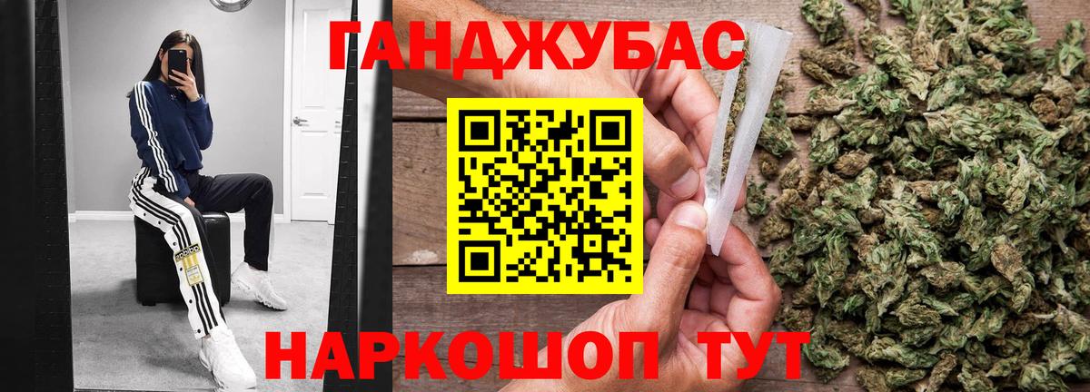 МАРИХУАНА SATIVA & INDICA Новокузнецк